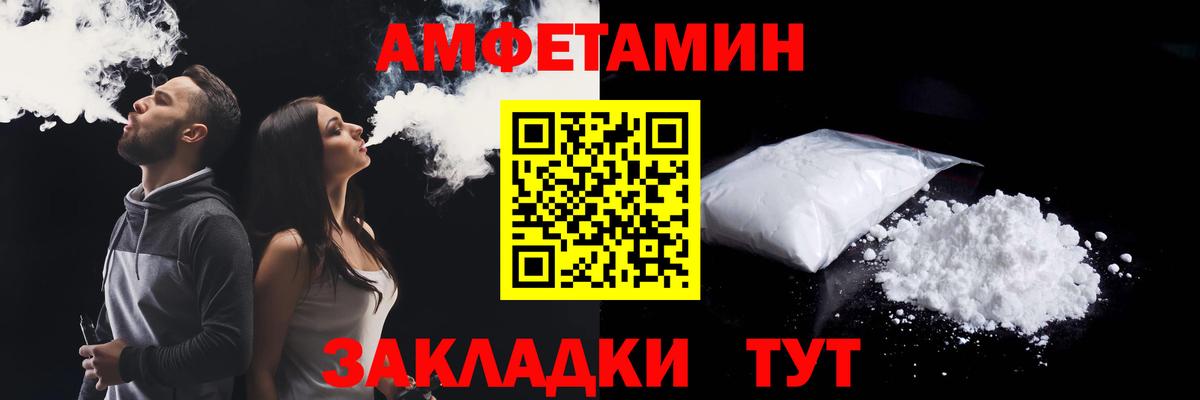 Амфетамин  Вход с VPN  Лесозаводск  АМФ VHQ 