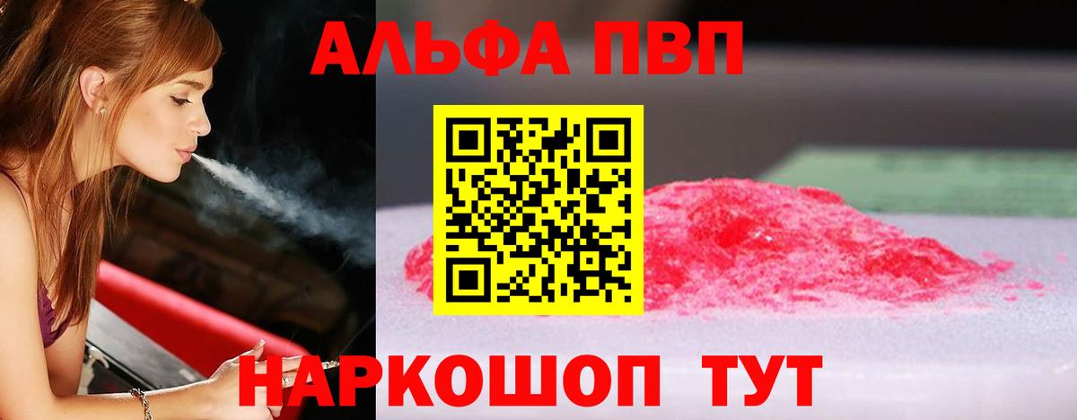 Alpha PVP СК КРИС Лесозаводск