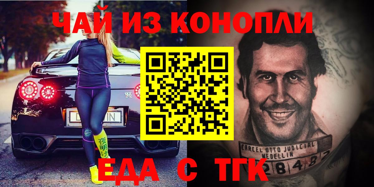 Canna-Cookies конопля  Вход с VPN  Лесозаводск 
