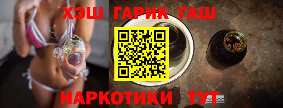 Гашиш Изолятор Лесозаводск