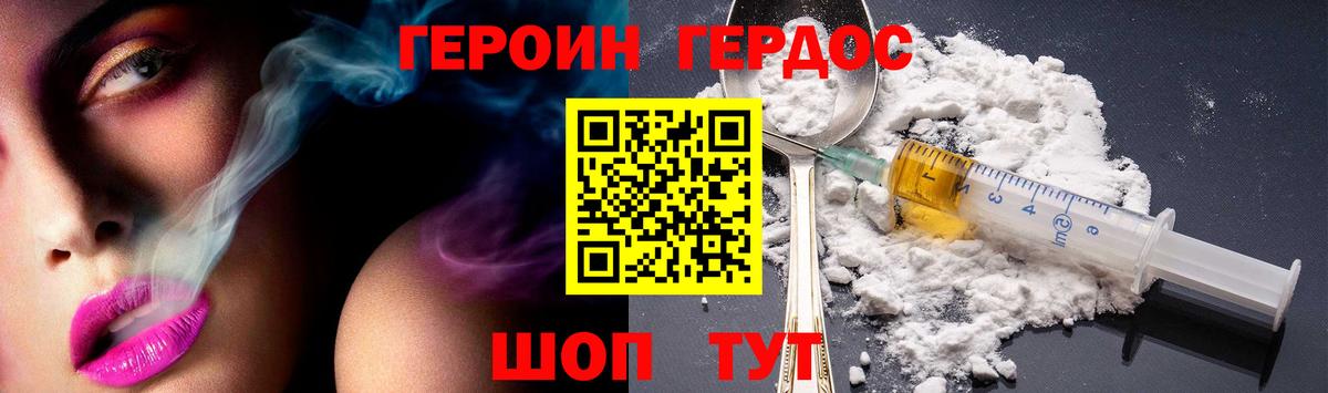 Героин белый  Вход с VPN  Лесозаводск 