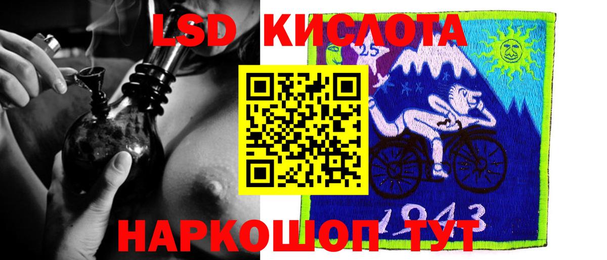 LSD-25 экстази кислота Лесозаводск