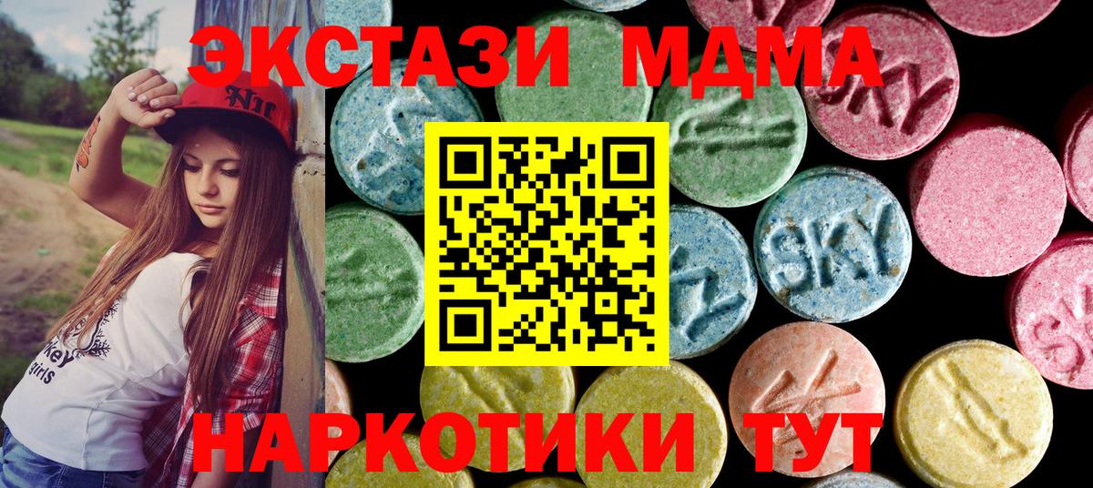 МДМА кристаллы  Вход с VPN  Лесозаводск 