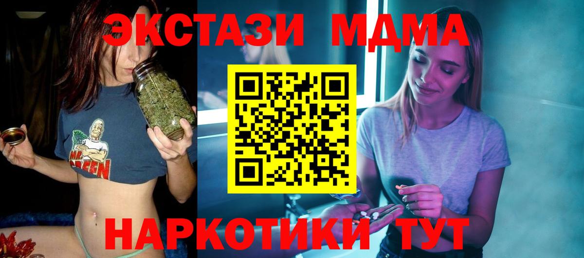 MDMA молли Лесозаводск
