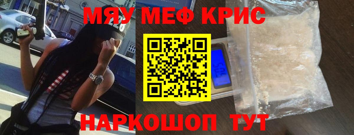 Меф мука  Мефедрон  Лесозаводск  МЕФ mephedrone  Вход с VPN  МЯУ-МЯУ 