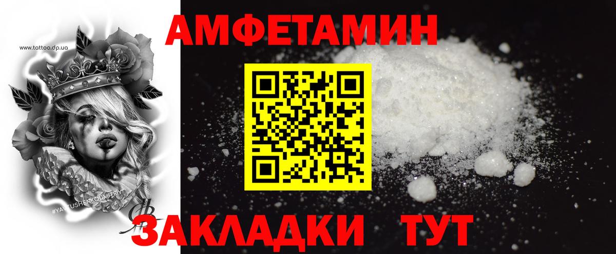 Первитин мет Лесозаводск