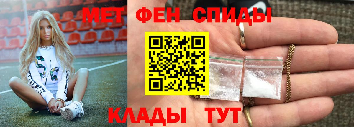 Метамфетамин мет  Вход с VPN  Лесозаводск 