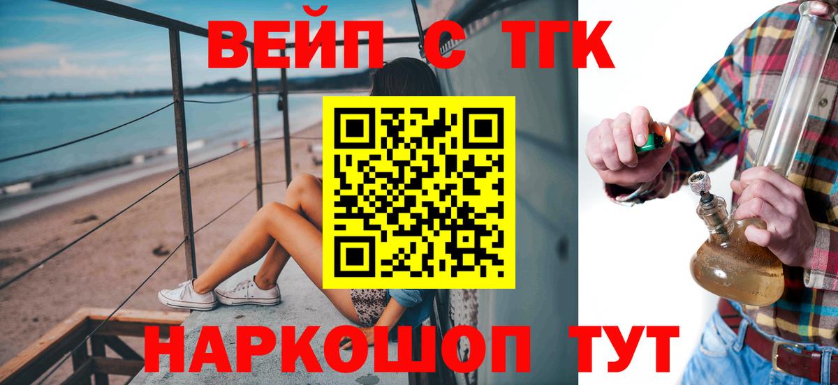 Лесозаводск  ТГК THC oil  Вход с VPN 